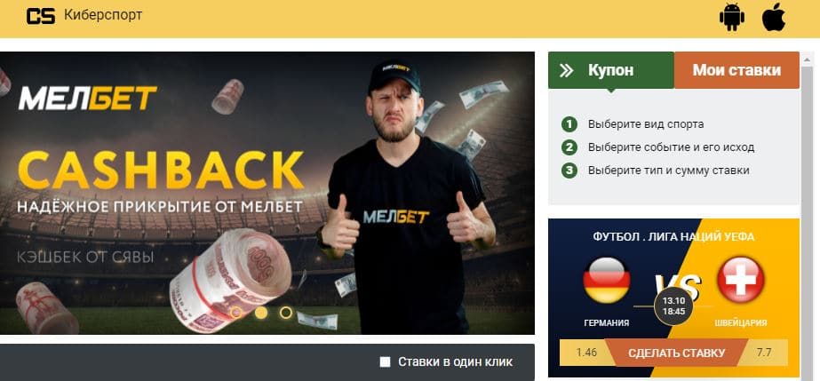 мелбет скачать приложение андроид мелбет скачать приложение